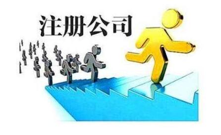上海公司注冊(cè)資本多少有什么關(guān)系