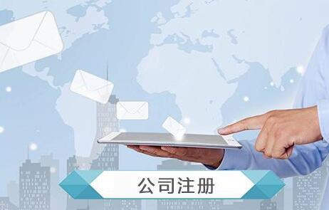 上海公司注冊資金要實(shí)繳嗎