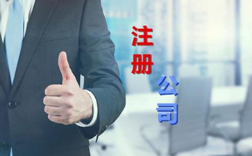 上海注冊公司完成后還有哪些稅務(wù)要處理呢？